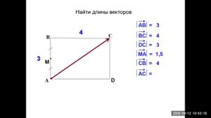 1209 4 урок векторы