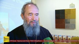 Презентация книги архиепископа Элистинского и Калмыцкого Юстиниана «Глас вопиющего в степи»