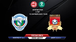 Авангард-М (Курск) - Днепр (Смоленск)