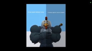 Меме чикен ган