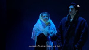 Спектакль «Голубое и зеленое» в Московском Губернском театре