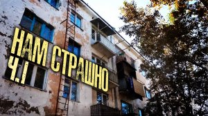 Жильцов аварийного общежития в Чите до сих пор не расселили