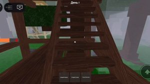 99 ночей часть 1