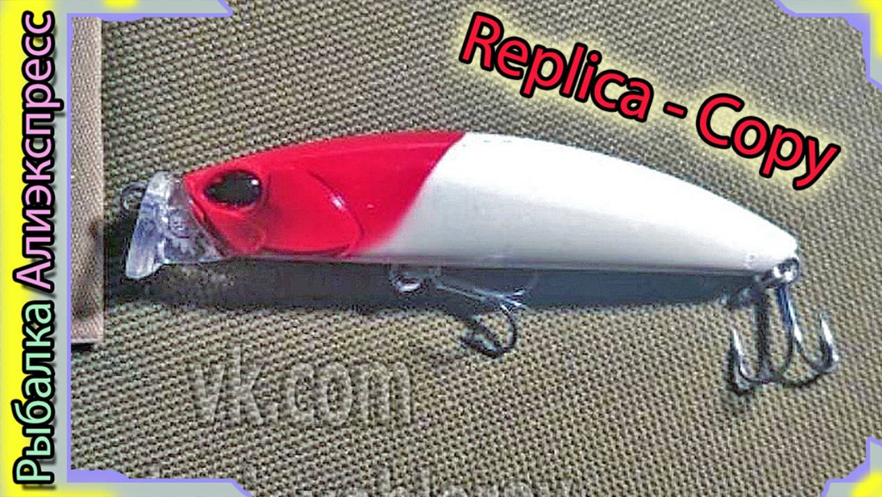 Копия воблера - Duo Terrif DC-7 Bullet - Щучий и Судачий воблерок подповерхностник - из Китая