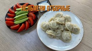 Пельмени из курицы и свинины "Отборные" полуфабрикат замороженный Брянские полуфабрикаты 3 кг