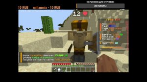 Проходим дшамшута на сервере Reallywold 8