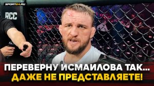 БЕЛАЗ НА ЭМОЦИЯХ после Шлеменко: как победить ЧИМАЕВА, бой с Исмаиловым / НОКАУТИРУЮ! ЗАДУШУ!