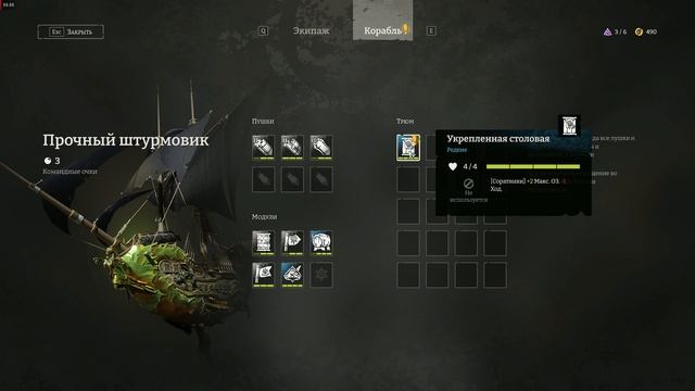 Rogue Waters Зов прозвучит из бездны морской. Слышишь свой погребальный звон? Плыви же домой.