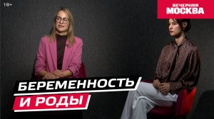 Беременность и роды // Территория женщин