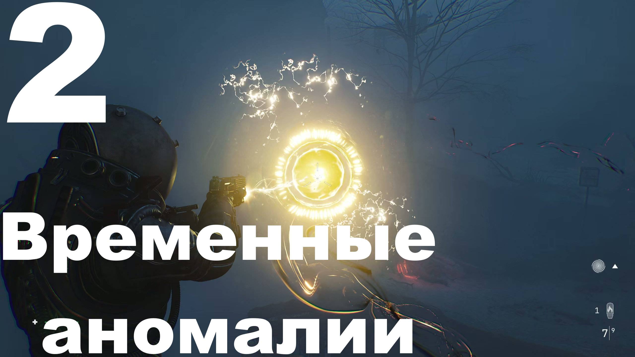 Прохождение Cronos The New Dawn №2 - Временные аномалии