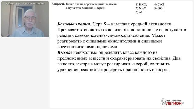 ОГЭ по химии 2026 года: обзор новой демоверсии, рекомендации по подготовке смотреть онлайн