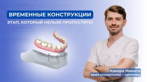 Временные конструкции: этап, который нельзя пропустить!