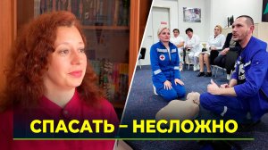 Как на Ямале обучают навыкам первой помощи