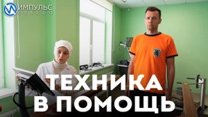 Обновлённый кабинет медреабилитации в Новом Уренгое принимает пациентов