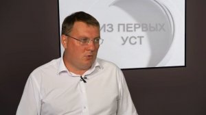 Из первых уст - 24.08.25