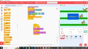 Игра  Scratch скачки