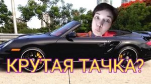 33-2018 У меня появилась КРУТАЯ ТАЧКА_ _ Elena Pero