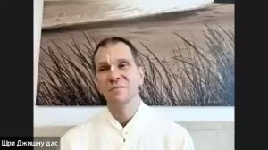 ШБ 1.19.24 лектор Шри Джишну дас (12.09.2025)