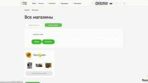 Первое знакомство с площадкой Ready to Buy