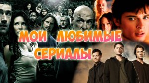 День любителей сериалов