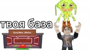 Играю в укради бреинрот делаю перерождение!