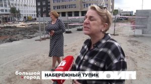НАБЕРЕЖНЫЙ ТУПИК. Большой город 12/09/2025
