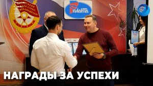 Молодые специалисты химзавода "Планта" получили почётные грамоты за профессиональные успехи