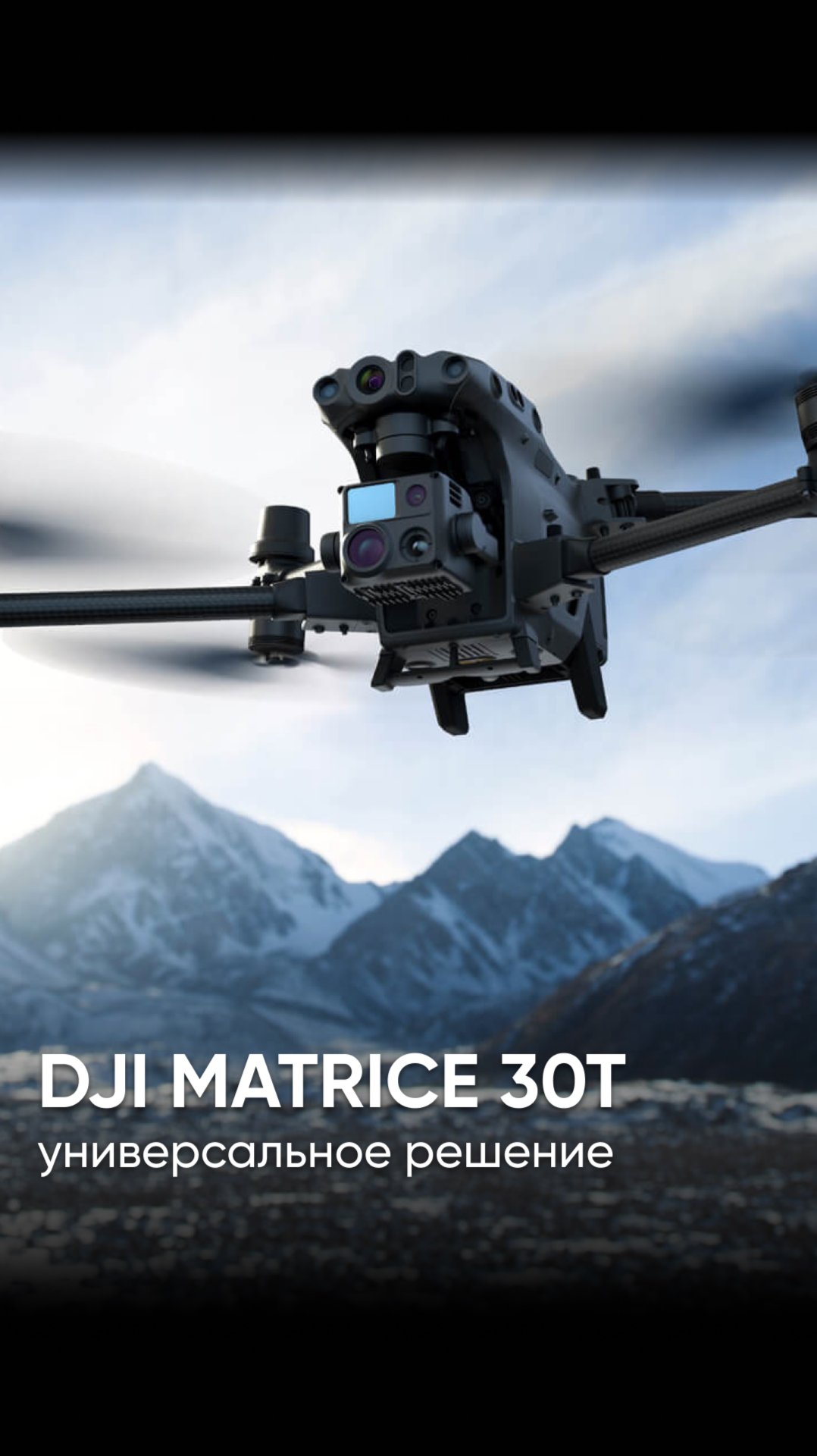 DJI MATRICE 30T - лучший дрон для профессиональных задач в сложных условиях 🌍 смотреть онлайн