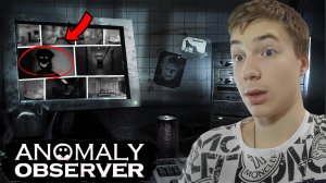 НАЙДИ АНОМАЛИЮ ИЛИ ТЕБЕ КОНЕЦ!!!