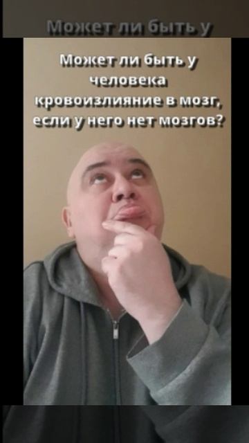 Мозгоправ самоубился. Книга вторая. Вопрос 34