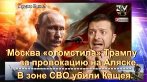 Зеленский опозорился с дронами в Польше, лютые удары по ВСУ:   что дальше