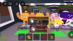 Я вернулся в Укради Brainrot