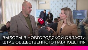 Руководитель ШОН Андрей Голощанов рассказал о работе Штаба общественного наблюдения за выборами