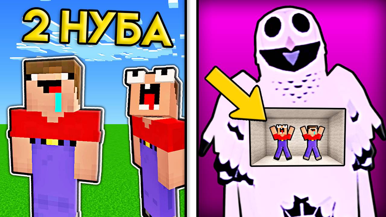 2 НУБА ПОПАЛИ ВНУТРЬ СОВЫ ИЗ 99 НОЧЕЙ В РОБЛОКС В МАЙНКРАФТ смотреть онлайн