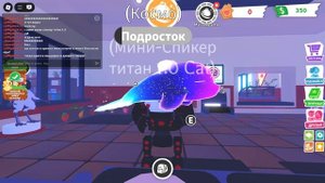 Как получить бесплатную еду в Приюти меня ROBLOX.