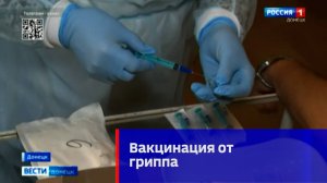 Началась сезонная вакцинация против гриппа
