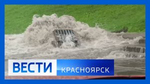 Вести. Красноярск от 01.09.2025