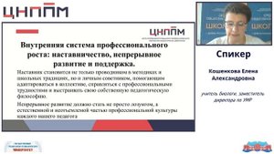 Кадровое обеспечение деятельности образовательной организации