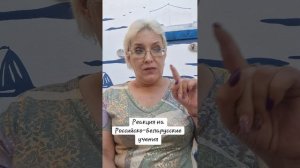 Про Российско-Белорусские учения