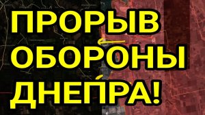 АРМИЯ РВЁТ ОБОРОНУ ДНЕПРОПЕТРОВСКОЙ ОБЛАСТИ! ВОЕННЫЕ СВОДКИ 13.09.2025