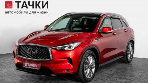 Infiniti QX 50