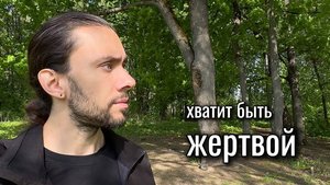 Почему обвинения родителей тормозят ваше развитие