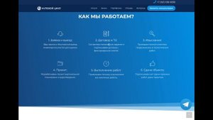 Сайт лендинг на тему благоустройства и нулевого цикла