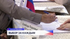 Председатель Думы Нижнего Новгорода Евгений Чинцов проголосовал на избирательном участке №2576