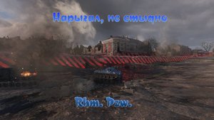 Rheinmetall Panzerwagen. Нестыдный пострел