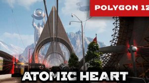 19. ATOMIC HEART - полигон 12