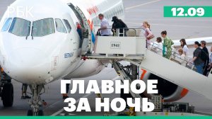 В аэропорту Пулково задержали или отменили более 50 рейсов. Прогнозы по ключевой ставке