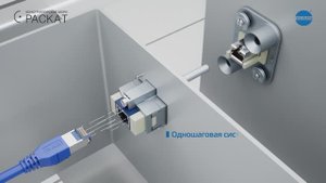 Модуль быстрого подключения RJ45