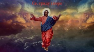 ГОСПОДЬ ИИСУС ХРИСТОС - ЯХШУА(АРАМЕЙСКОЕ ИСТИННОЕ ИМЯ) ГРЯДЁТ! БОЖИЙ КАНАЛ В ЮТУБЕ: Мир вам - Shalom
