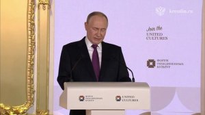 Владимир Путин на Санкт-Петербургском форуме объединённых культур, 12 сентября 2025